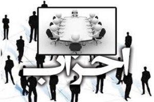 دلایل وجوب عضویت در احزاب برای حق طلبان 